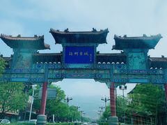-海州古城