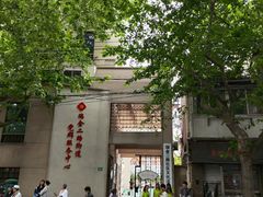 -黄浦区瑞金二路社区文化活动中心