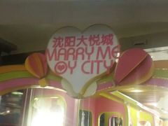android_upload_pic-大悦城(沈阳中街店)
