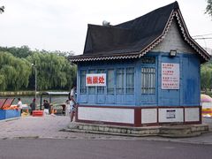 -二一九公园