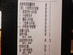 -那时新疆·车师(大宁音乐广场店)