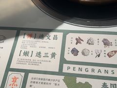 -烹然四季椰子鸡火锅(姚家园万象汇店)