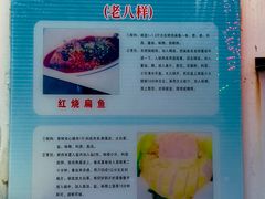 -三林本帮馆(中林街店)