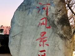 -南通濠河风景名胜区