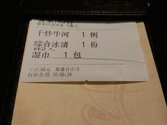 账单-小资太太餐厅(南岗区店)