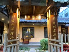 -海南大院(海甸岛店)
