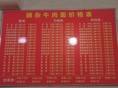 -豌杂牛肉面(青枫南路店)