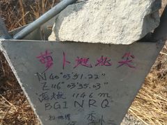 -北京鹫峰国家森林公园
