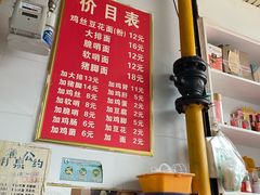 -老五鸡丝豆花面粉(瑞金北路68号院店)