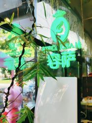 -容萨美业·美容美发