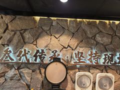 -川芙蓉·市井老川菜(长寿路店)