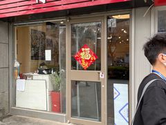 门面-有礼有面(知春路店)