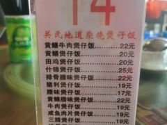 -关氏饮食店