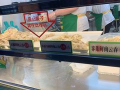-袁记云饺(蛇口店)