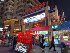 -正宁路小吃夜市