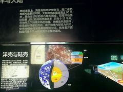 android_upload_pic-同济大学四平路校区深海探索馆