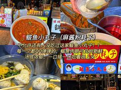 -大学城夜市