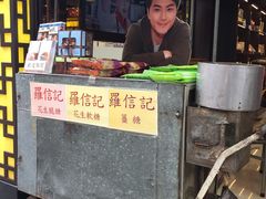 -钜记手信(大三巴街店)