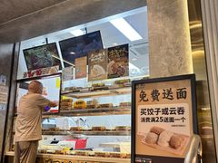 -炳记云饺(德政总店)