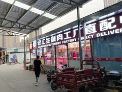 -西北农副产品中心批发市场(广安路店)