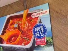 -海底捞火锅(王府井店)