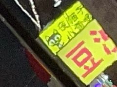 -四妹餐厅(玫瑰街店)