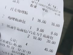 -新侨三宝乐面包店(崇文门店)