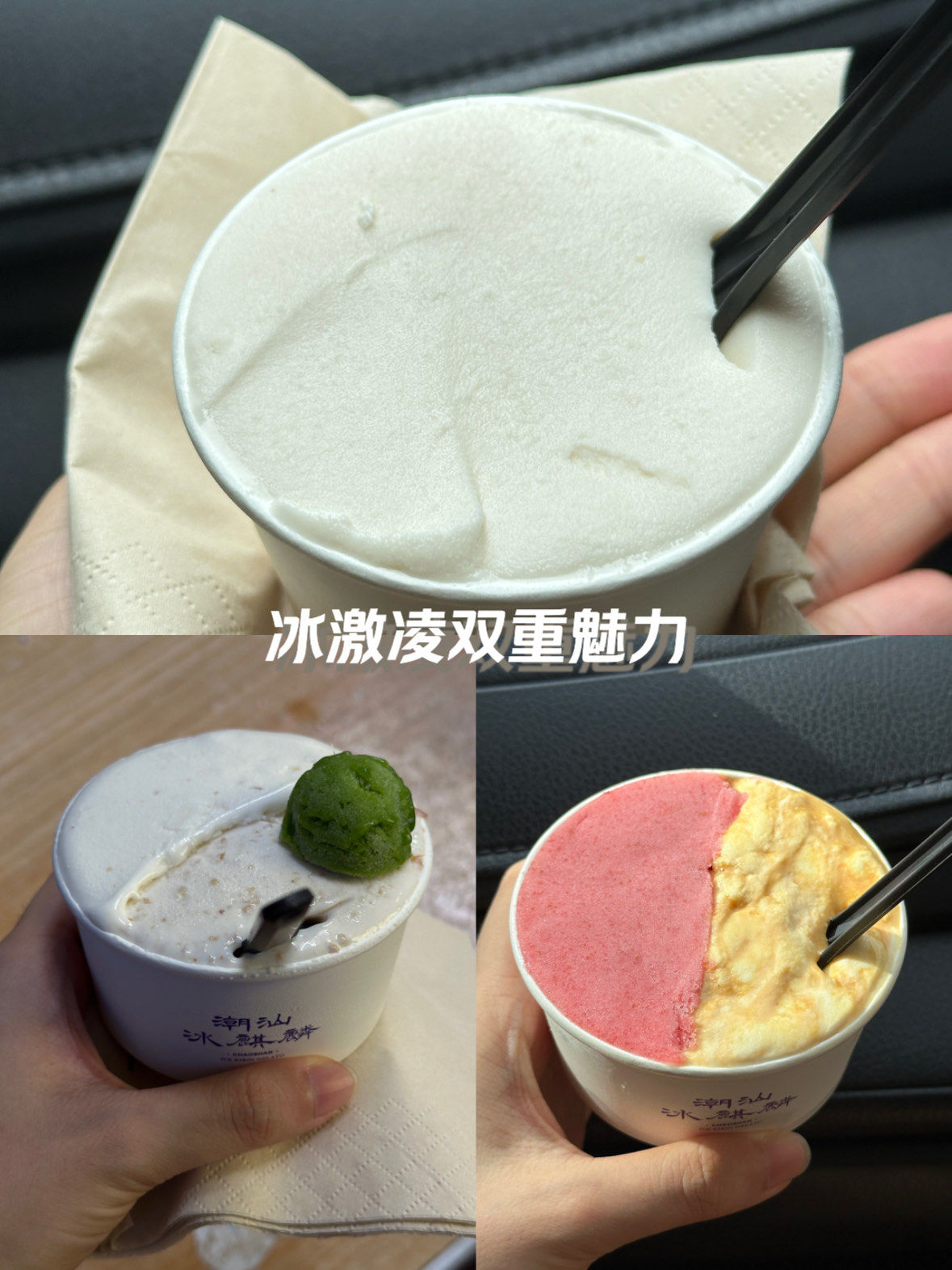 夏日酱油冰淇淋挑战