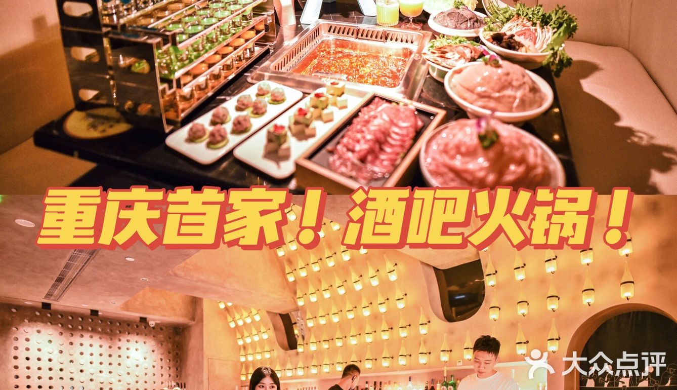 绝了！🔥重庆火锅之光｜啤酒桶配上重庆火锅  