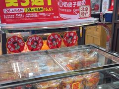 -味多美蛋糕(安定门店)