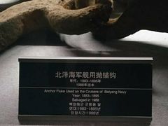 -中国甲午战争博物院