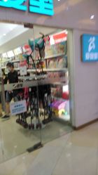 -爱婴室(上海汇智国际广场店)