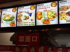 -中国兰州名牛纯汤牛肉面(永安道店)