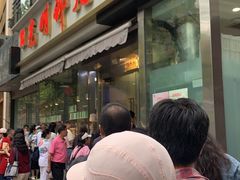 -光明邨大酒家(淮海路店)
