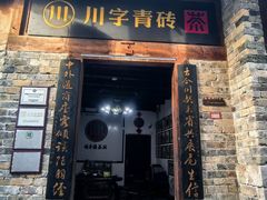-羊楼洞