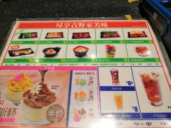 -吉野家(枫合万嘉店)