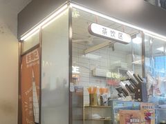 -张腾记茶餐厅(保利大都汇C区店)