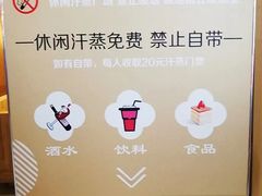 -星河湾温泉洗浴酒店