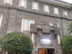 -天府掌柜(九眼桥店)
