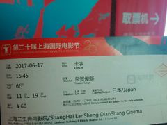 -中影国际影城(兰生大厦CINITY LED店)