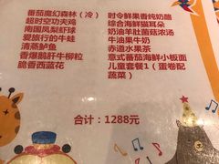 菜单-莫莉哇咔亲子餐厅(乐堤港店)