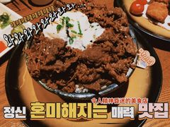 牛肉饭-二丁目食堂(铁西万象汇店)