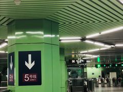 -蒲黄榆(地铁站)