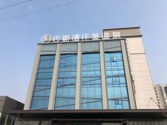-巴斯漫温泉汗蒸馆(贡湖大道店)