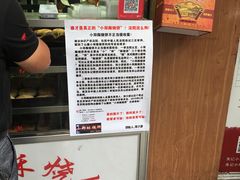 -朱记小郑酥烧饼(建康路店)