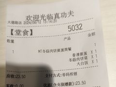 -真功夫(大德路店)