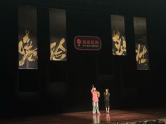-北京喜剧院
