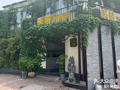 -溪畔•新徽菜(碧湖云溪店)
