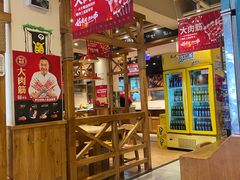 大堂-申记串道(中街店)