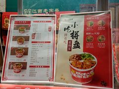 -花蝴蝶·辣食研究所(昭萍店)